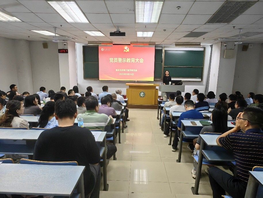 海角网
党委召开党员警示教育大会暨教职工法治专题培训会